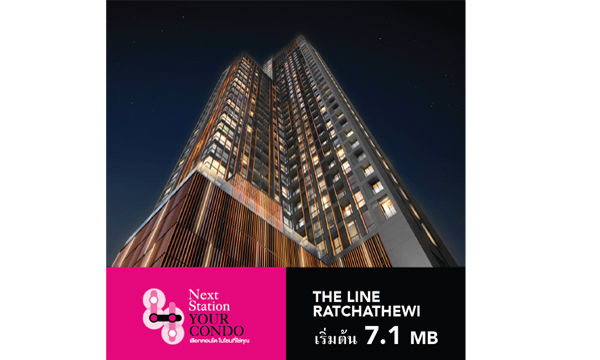 พลัส พร็อพเพอร์ตี้ จัด “Next Station Your Condo” ปี 3 วันที่ 10-12 มิถุนายนนี้ ที่สยามพารากอน