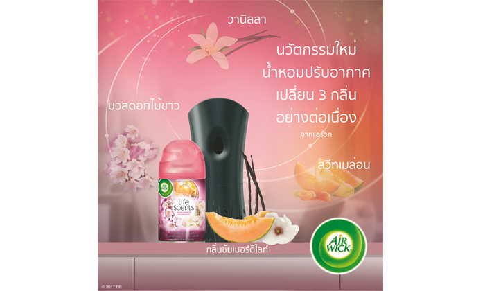 แอร์วิคนำเทคโนโลยีใหม่เข้าสู่ตลาด นวัตกรรมใหม่ของน้ำหอมปรับอากาศที่เปลี่ยน 3 กลิ่นหอมอย่างต่อเนื่อง