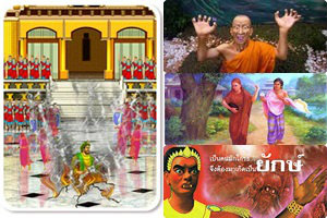 5 ผู้ต้องธรณีสูบในพุทธประวัติ
