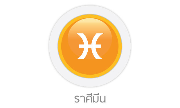ดูดวงรายสัปดาห์