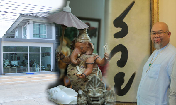 เปิดบ้านหรู “ซินแสเป็นหนึ่ง” พร้อมเผยถึงการแต่งบ้านตามหลักฮวงจุ้ยที่ถูกวิธี!