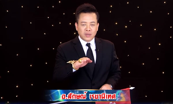 ศึก 12 ราศี “หมอลักษณ์” ชี้ราศีที่ควรหยุดเรื่องรัก แล้วโฟกัสเรื่องงาน?