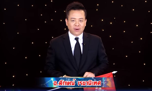 ศึก 12 ราศี “หมอลักษณ์” เผยราศีที่กินน้ำใต้ศอกไม่รู้ตัว?