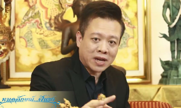 “หมอลักษณ์” จะเกิดลาภผลเป็นทรัพย์สิน ได้บ้านได้รถ!