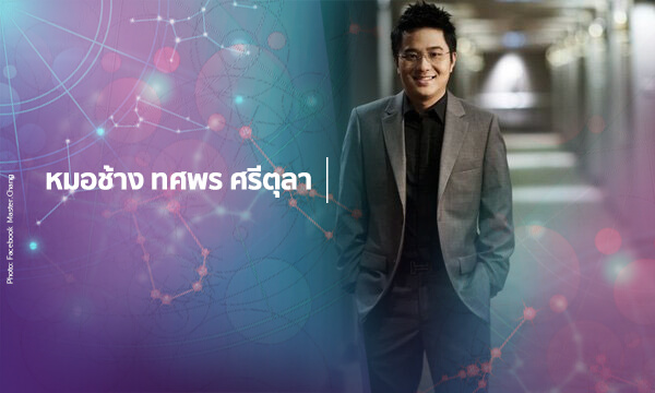 หมอช้าง เผย “ดวงการเงิน” ทั้ง 12 ราศีในปี 2561