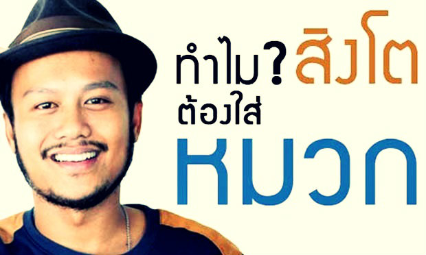 สิงโต นำโชค
