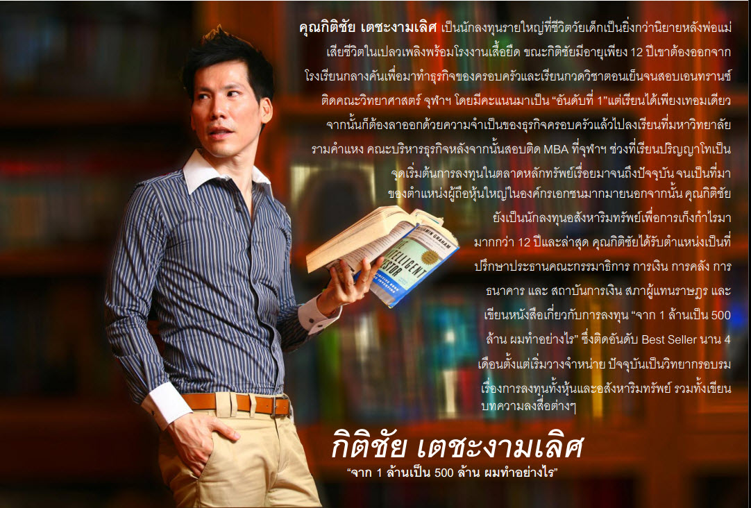 หุ้นปันผล