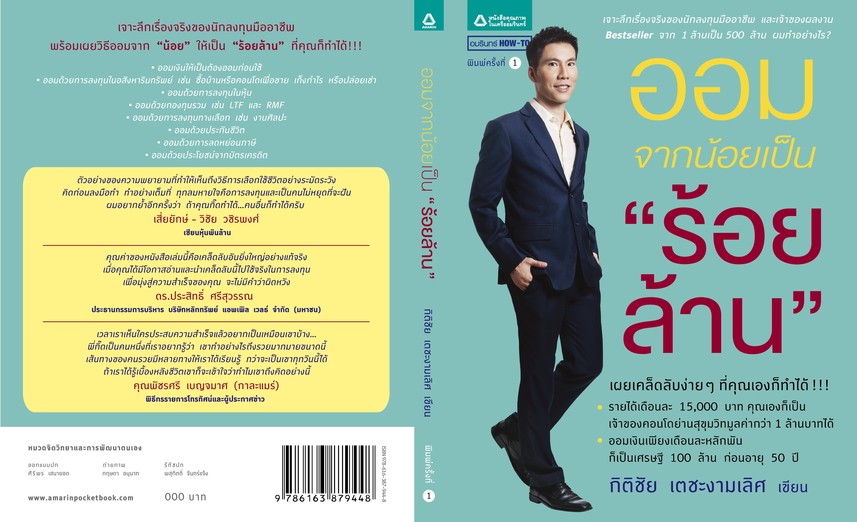 เชื่อไหมครับว่า การมีรถคันหนึ่งทำให้คุณมีค่าใช้จ่ายปีละ 203,087 บาท