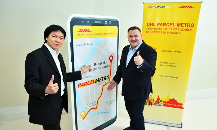 DHL เปิดบริการรับ-ส่งพัสดุด่วนใน 1 วัน มัดใจลูกค้า