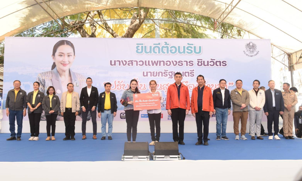 ธอส. ร่วมงาน “ปรับ ฟื้น คืนสุข เมืองล้านนา” เพื่อขับเคลื่อนยุทธศาสตร์-ภารกิจของกระทรวงการคลัง