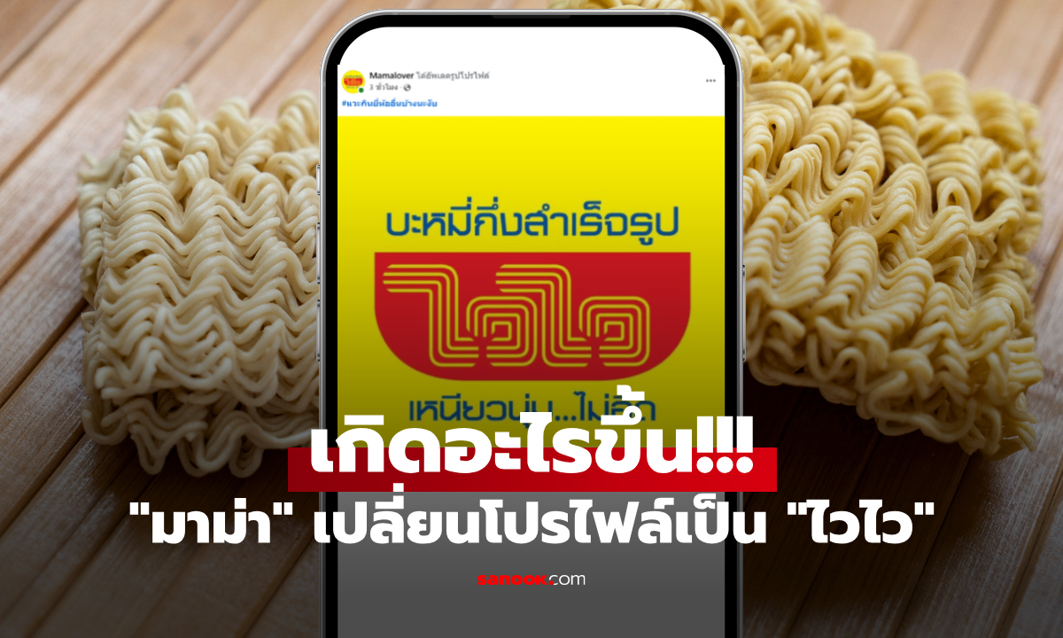 อะไรนะ! \