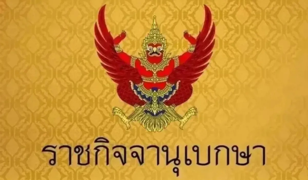 ป.ป.ช.ประกาศเพิ่มตำแหน่งเจ้าพนักงานของรัฐต้องยื่นบัญชีทรัพย์สิน-หนี้สิน