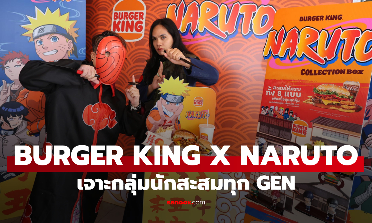 BURGER KING x NARUTO เจาะกลุ่มนักสะสม-แฟนอนิเมะตัวจริง