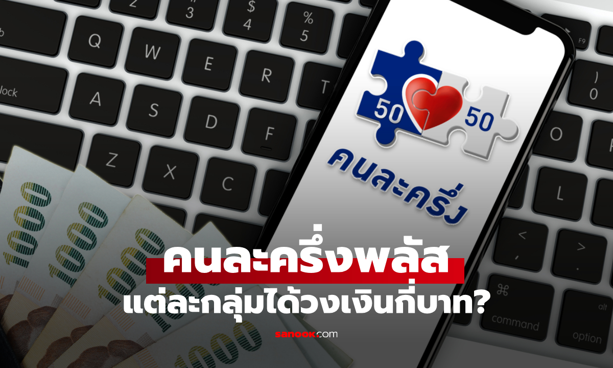 เปิดหลักเกณฑ์ \