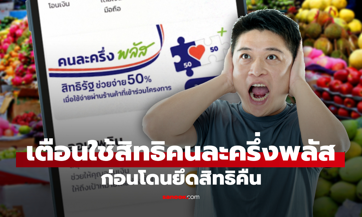 เตือนใช้จ่าย \