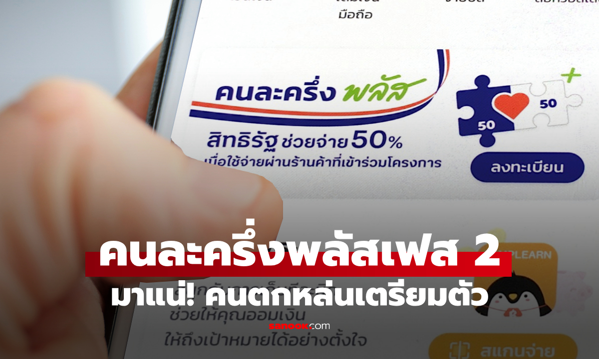 นายกฯ รับ \