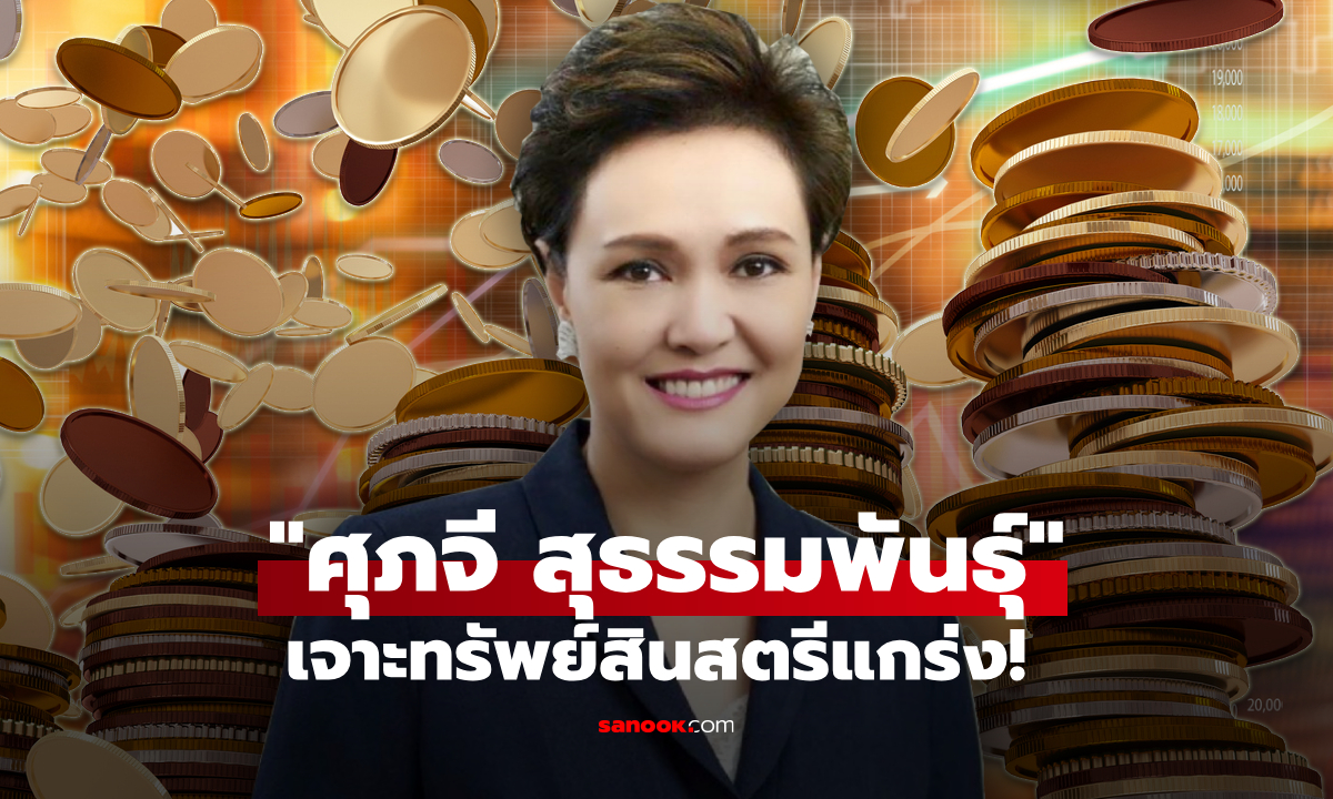 เจาะทรัพย์สิน \