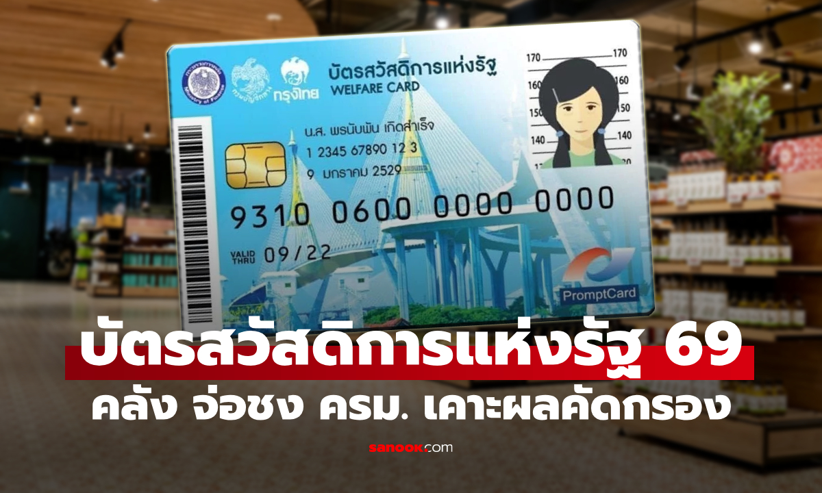 จับตา! \