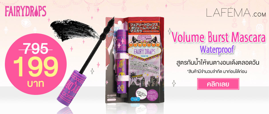 FairyDrops Volume Burst Mascara