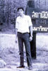 สืบ นาคะเสถียร