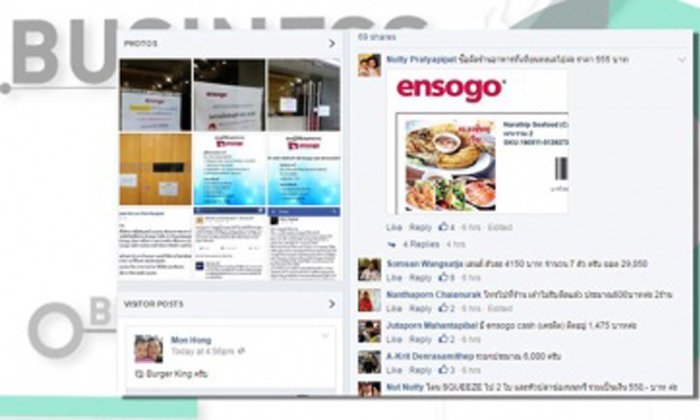 ปิดตำนาน Ensogo ถึงยุคตกต่ำเว็บดีล