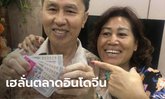 24 ล้านอยู่ที่นี่! เจ้าของร้านขายส่งสินค้าเบ็ดเตล็ดดวงเฮง ถูกหวยรางวัลที่ 1