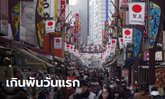 หนักเลย! โตเกียวทุบสถิติ พบผู้ป่วยโควิด-19 รายใหม่ 1,300 รายในวันนี้ วอนประชาชนอยู่บ้าน