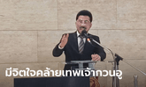 ศรัณย์วุฒิ ปัดมีปัญหากับเพื่อไทย แต่ข้องใจ "ปีศาจในห้องแอร์" เจรจาร่วมสังกัดใหม่ 3 พรรค