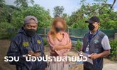 รวบแล้ว "น้องปรายสายยั่ว" ขายคลิปเซ็กซ์สยิวในกลุ่มลับ เรียกเก็บเงินค่าสมาชิก