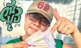 "มนต์สิทธิ์" มาแล้ว! บอกเลขลอตเตอรี่ที่ชอบเป็นพิเศษ งวด 1 ก.ค.